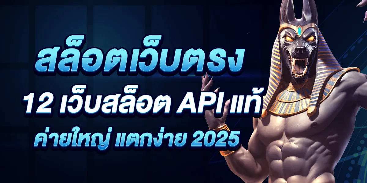 สล็อตเว็บตรง